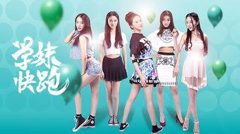 学妹快跑 在线观看,惊心动魄的校园逃亡大戏