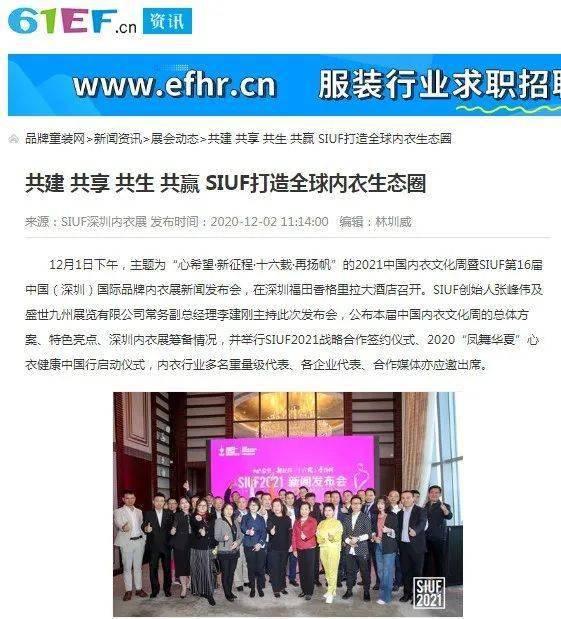 深圳小硕最新爆料新闻,最新热点事件深度解析