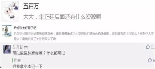 爆料娱乐圈林彦俊,揭秘明星背后的故事